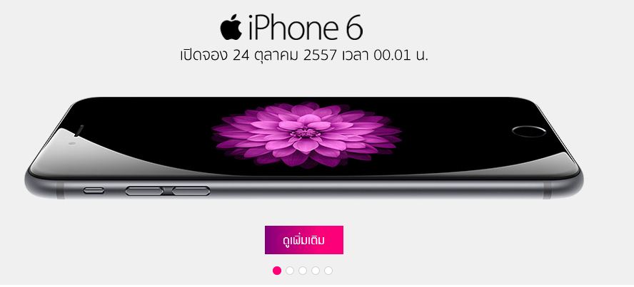 รับซื้อ iphone 6 plus ipad4 ipad3 084-1405681