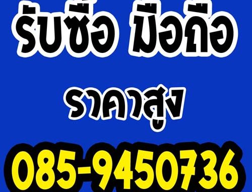 รับซื้อ iPhone8 Plus iPhone8 รับ ซื้อ iPhone 8 plus ราคาสูง รับซื้อ iPhone8 Plus iPhone8 รับ ซื้อ iPhone 8 plus ราคาสูง