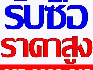 รับซื้อ Jazz มือสอง ราคาสูง ทุกรุ่น GD GE GK