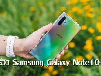 รีวิว Samsung Galaxy Note 10+ ของคุณ perth123 จาก Pantip