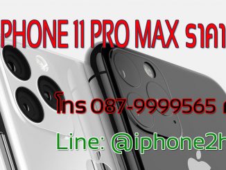 รับซื้อ iPhone 11, IPHONE 11 PRO, iPhone 11 Pro Max ราคาสูง