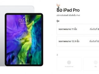 เริ่มวางขาย iPad Pro ตัวใหม่ 2020 ราคาเริ่มต้น 27,900 บาท