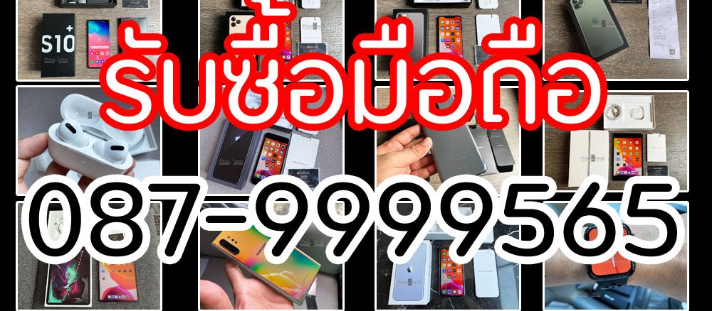 รับซื้อ AirTag มือ1 มือสอง ราคาสูง โทร 087-9999565