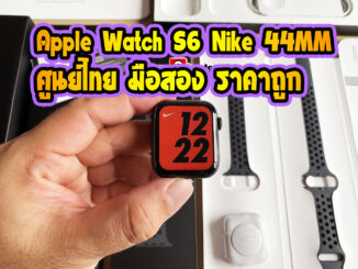 Apple Watch S6 Nike สีดำ 44MM GPS ศูนย์ไทย มือสอง ราคาถูก ประกันเหลือ