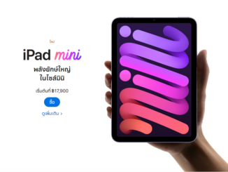 iPad Mini 6 และ iPad gen 9 ประกาศวันวางขายในประเทศไทยแล้ว