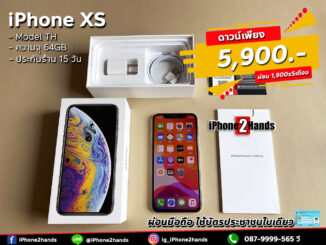 ขาย iPhone XS สี Silver 64gb เครื่องศูนย์ไทย มือสอง ราคาถูก