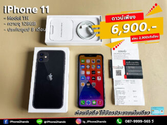 ขาย iPhone 11 สีดำ 128gb ศูนย์ไทย ครบกล่อง ประกันเหลือ 7 เดือนราคาถูก