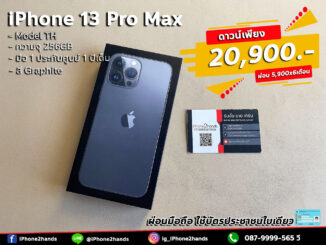 ขาย iPhone 13 Pro Max สี Graphite 256gb ศูนย์ไทย มือ 1 ประกันเต็มๆ 1 ปี ราคาถูก