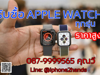 รับซื้อ Apple Watch Ultra ให้ราคาสูง โทร 084-1405681
