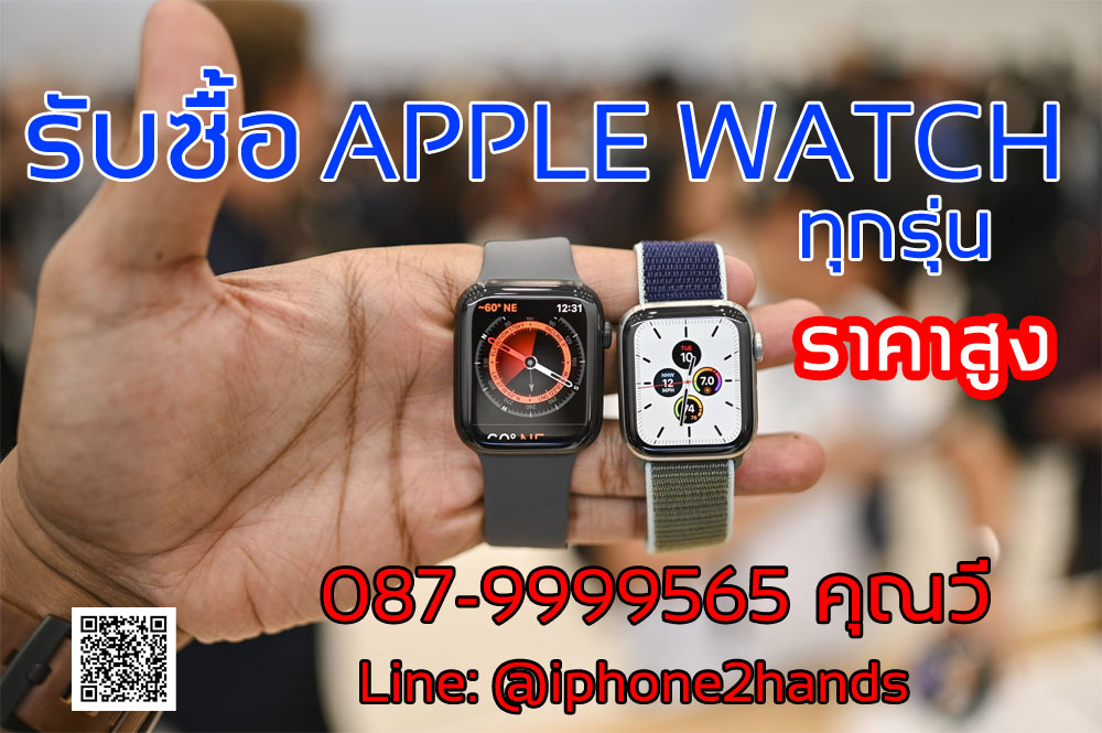 รับซื้อ Apple Watch Ultra ให้ราคาสูง โทร 084-1405681