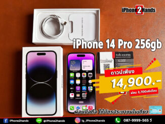 สด ผ่อน iPhone 14 Pro สีม่วง 256gb เครื่องศูนย์ไทย อุปกรณ์ครบกล่อง มือสอง ราคาถูก