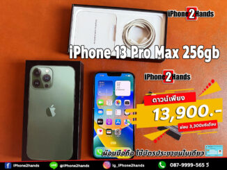 สด ผ่อน iPhone 13 Pro Max สีเขียว สีใหม่ 256gb ศูนย์ไทย ครบกล่อง มือสอง ประกันเพิ่งหมด ราคาถูก