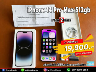 สด ผ่อน iPhone 14 Pro Max สีม่วง 512gb มีประกันยาวๆ 31 สิงหาคม 67 ปีหน้า แถมฟรี ประกันอุบัติเหตุ 2 ปี ราคาถูก